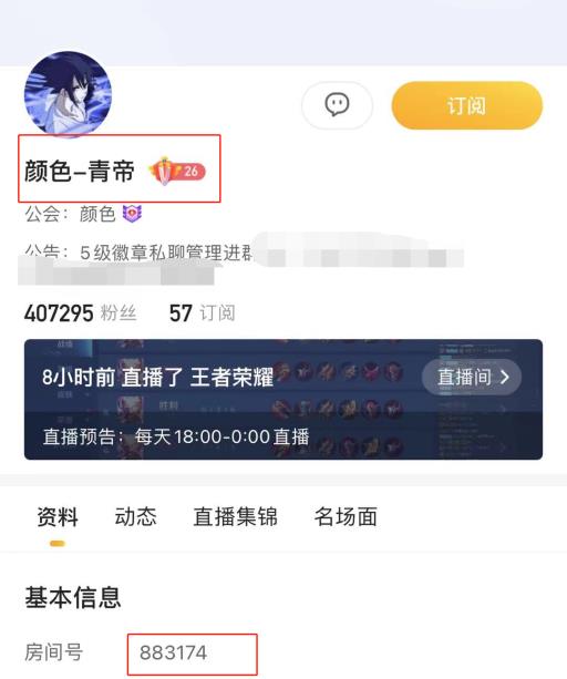 王者荣耀国服猴子青帝在哪里直播?2