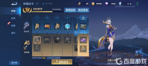 王者荣耀王者进阶战令有必要买吗?3