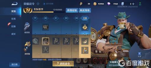 王者荣耀王者进阶战令有必要买吗?4