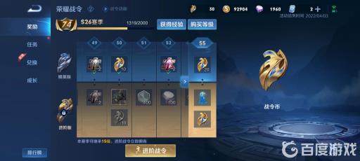 王者荣耀王者进阶战令有必要买吗?5