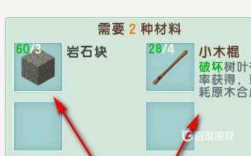 迷你世界最高级的工作台怎么做?6