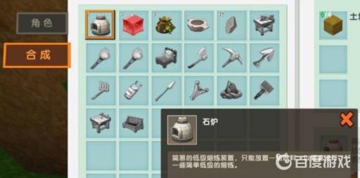 迷你世界怎么制作黑木炭?4