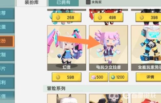 迷你世界怎么不用迷你币买皮肤?3