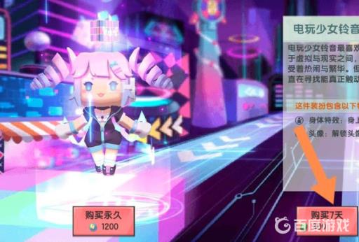 迷你世界怎么不用迷你币买皮肤?4