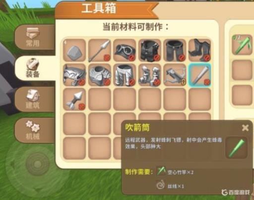 迷你世界驯服熊猫可以干什么?5