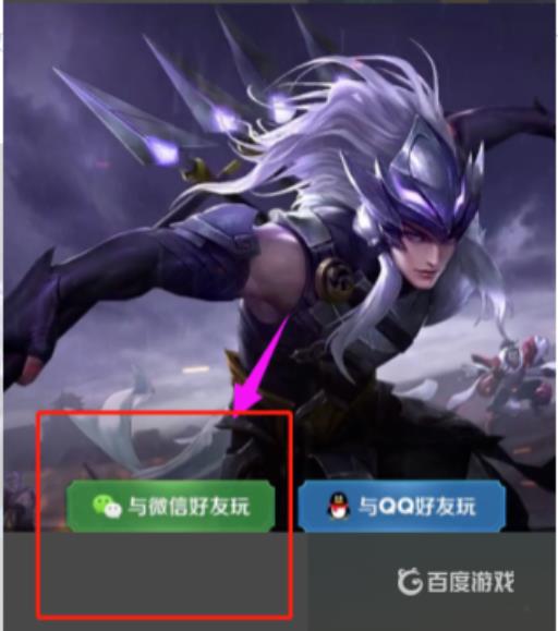 王者荣耀微信号怎么给别人玩?9