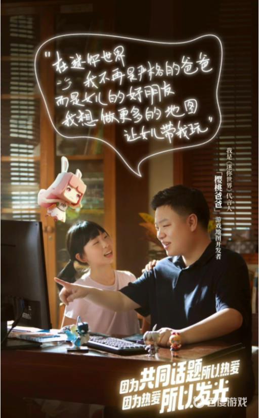 迷你世界截止至22年8月十大代言人是谁?2