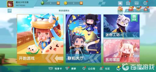 迷你世界怎么调白天黑夜?_迷你世界怎么调成天黑