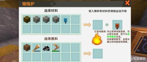 迷你世界新版电能线在哪里?5