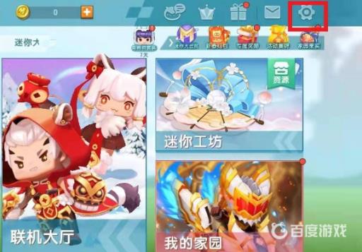 迷你世界oppo手机的账号怎么切换?2