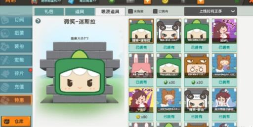 迷你世界喷漆图案怎么获得?2