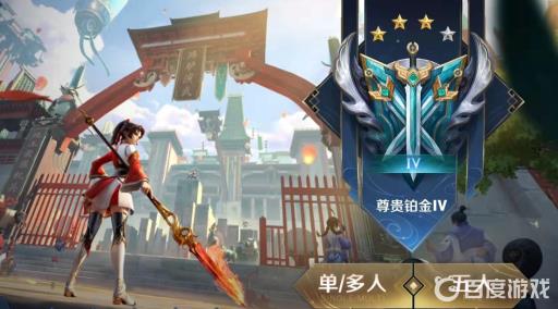 王者荣耀赛季时间表在哪里看?1