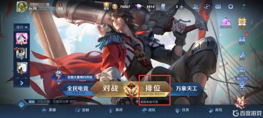 王者荣耀送礼物被限制怎么解除?4