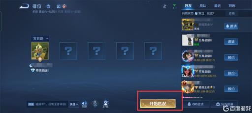 王者荣耀送礼物被限制怎么解除?6