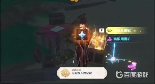 原神林藏宝藏在哪里?10