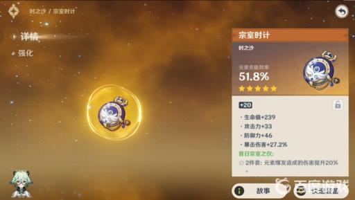 原神砂糖带什么圣遗物和武器?2