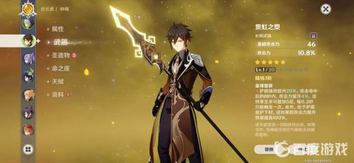 钟离前期圣遗物推荐什么?1