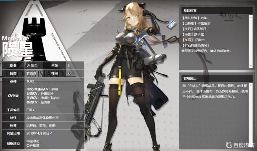 明日方舟怎么配队?3