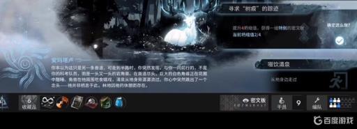 明日方舟萨米肉鸽第二结局是什么?1