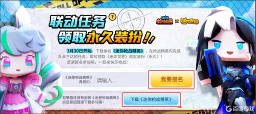 迷你世界枪战皮肤如何获得?4