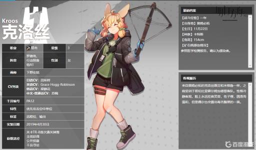 明日方舟各职业推荐哪些干员?_明日方舟每个职业最好的人物