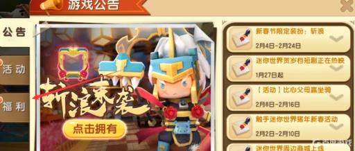 迷你世界雪梅屏风怎么做?2