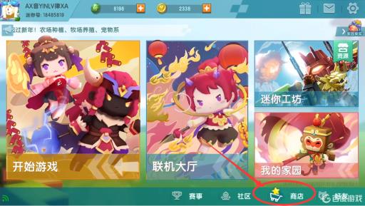 迷你世界如何免费获得浮游山海?_迷你世界浮萍