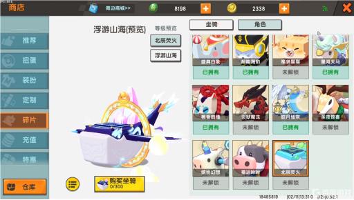 迷你世界如何免费获得浮游山海?2