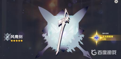 原神刻晴的专属武器是什么?2