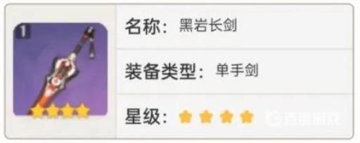 原神刻晴的专属武器是什么?3