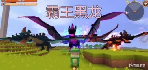 迷你世界黑龙是怎么被驯服的?2