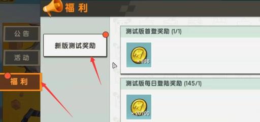 迷你世界里怎么免费获得迷你币?2