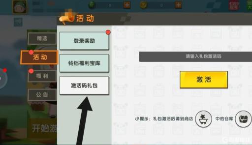 迷你世界中雷光这个皮肤该怎么获得?3