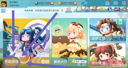 迷你世界为什么白天也是黑的?1