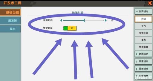 迷你世界为什么白天也是黑的?6