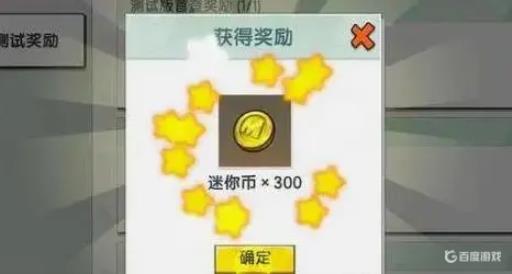 迷你世界怎样获得多多迷你币?2