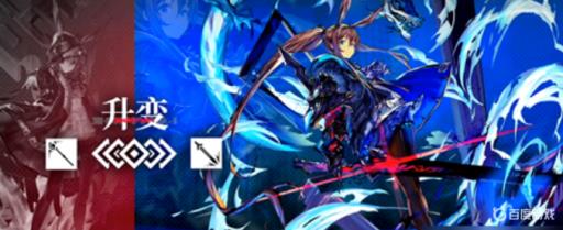 明日方舟升变状态是什么意思?_明日方舟升变角色有哪些 明日方舟升变状态是什么意思?_明日方舟升变角色有哪些
