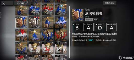 明日方舟愚人号深溟喷溅者哪关最多?1