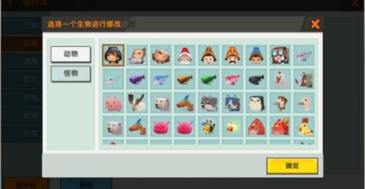 迷你世界怎么把生物血量设置成1万?2