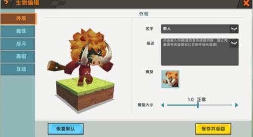 迷你世界怎么把生物血量设置成1万?3