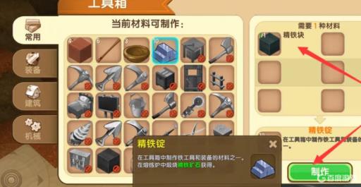 迷你世界新版铁弹簧在生存里怎么获得?6