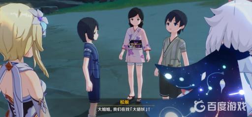 原神琉金之章怎么开启?5