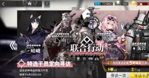 明日方舟联合寻访和夏活抽哪个?_明日方舟联合寻访棘刺