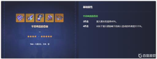 原神刻晴圣遗物及武器怎么搭配?3