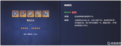 原神刻晴圣遗物及武器怎么搭配?5