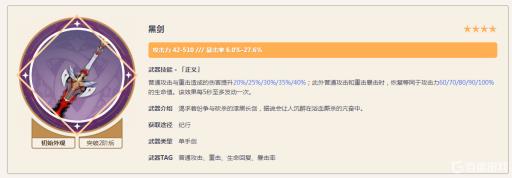 原神刻晴圣遗物及武器怎么搭配?13