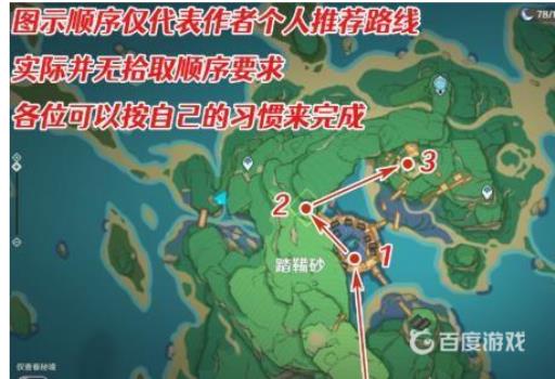 原神踏鞴物语怎么做?20