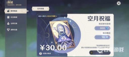 原神怎么快速赚原石?4