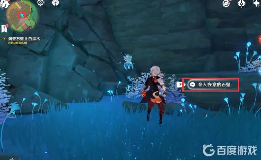 原神鹤与白兔的诉说怎么做?22