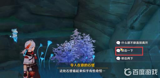 原神鹤与白兔的诉说怎么做?23